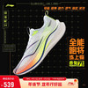 LI-NING 李宁 赤兔7 PRO丨跑步鞋男2024春夏马拉松竞速训练鞋运动鞋ARPU001