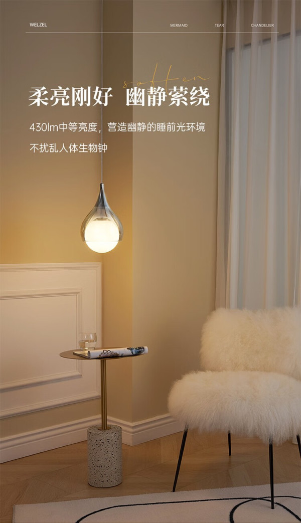 paulmann p德国柏曼吊灯护眼灯具简约风卧室床头水滴灯客厅吧台氛围灯