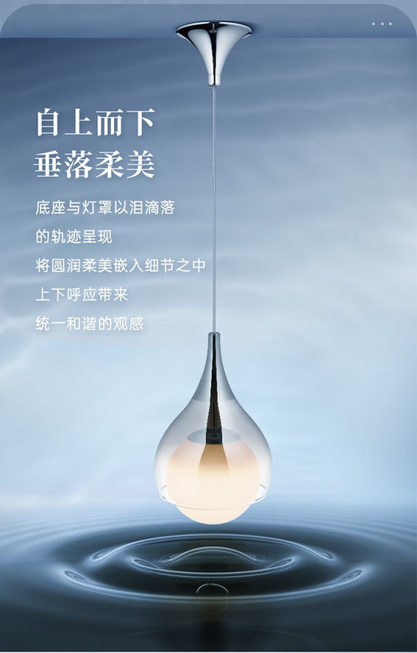 paulmann p德国柏曼吊灯护眼灯具简约风卧室床头水滴灯客厅吧台氛围灯