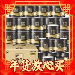 Breeze 清风 黑金系列 有芯卷纸12卷