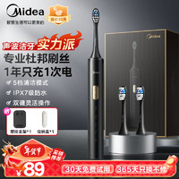 Midea 美的 SS 电动牙刷 曜石黑 送2个刷头