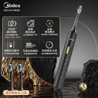 Midea 美的 SS 电动牙刷 曜石黑 送2个刷头