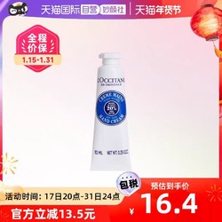 L'OCCITANE 欧舒丹 乳木果经典润手霜