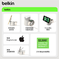 belkin 贝尔金 15W手机手表耳机快充适用于苹果