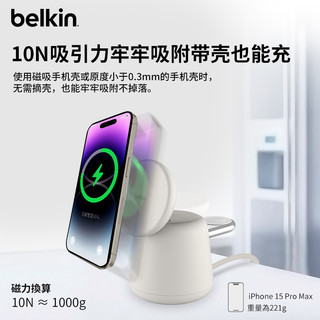 belkin 贝尔金 15W手机手表耳机快充适用于苹果iPhone15/14/13/12 iwatch立式多角度MagSafe磁吸墩墩无线充电器