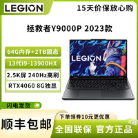Lenovo 联想 拯救者Y9000P 16英寸 i9-13900HX 64G+2TB