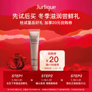 Jurlique 茱莉蔻 新臻萃滋养面霜10ML