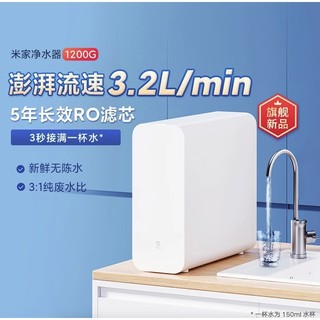 移动端、京东百亿补贴：Xiaomi 小米 MG3-A 净水套装