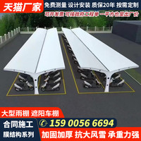 小区电瓶车充电桩停车棚膜结构车棚自行车棚拱形棚遮阳雨棚汽车棚