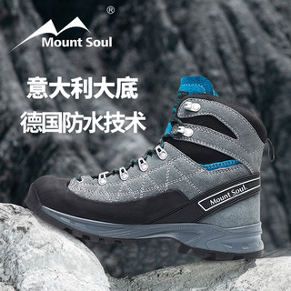 MountSoul山之魂高帮专业户外防水透气耐磨男女防滑徒步鞋登山鞋