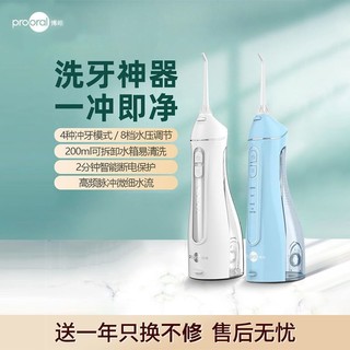 prooral 博皓 小魔瓶5025A电动冲牙器便携式洗牙器正畸口腔清洁洗牙