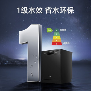 Midea 美的 TX60 水槽式洗碗机 13套 极地白