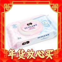C&S 洁柔 卫生湿巾杀菌除菌消毒湿纸巾80片/包