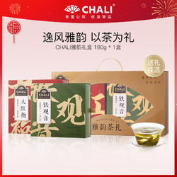 CHALI 茶里 公司茶叶乌龙茶铁观音清香型安溪雅韵礼盒 180g1盒雅韵礼盒