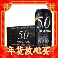 移动端、爆卖年货、京东百亿补贴：5.0 ORIGINAL 黑啤酒 500ml*24听整箱装 德国原装进口