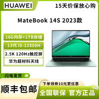 HUAWEI 华为 MateBook 14s 2023 14.2英寸笔记本电脑 英特尔Evo 13代酷睿标压