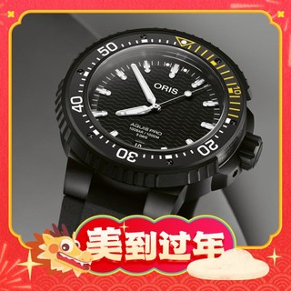 爆卖年货：ORIS 豪利时 AquisPro潜水系列 男士自动机械腕表 40077677754RS