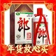 爆卖年货、88VIP：LANGJIU 郎酒 53度 酱香型白酒 500ml*2瓶