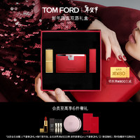 爆卖年货：TOM FORD 明星礼盒（斯嘉丽红哑光16+金箔润唇膏Z09）会员赠 香水2ml+首饰包