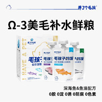 养了个毛孩主食湿粮餐包0胶0淀0诱Ω3鱼油美毛防掉毛咕噜酱罐头猫条80g*12包 3款口味各4包80g*12包