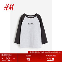 H&M童装男童儿童T恤季柔软舒适打底插肩长袖上衣1227826 混浅灰色/拼色 130/64