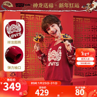 Levi's李维斯童装男女童纯棉毛圈卫衣24红色拜年服龙年生肖款儿童上衣 辣椒红 140/68