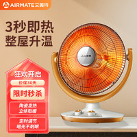 AIRMATE 艾美特 取暖器小太阳家用电暖器节能暖气办公室学生暖风机烤火炉 桔色HF12081T-W