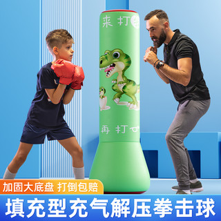 儿童拳击沙袋不倒翁家用散打玩具立式小孩搏击训练器材成人速度球