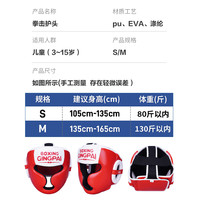 儿童散打搏击泰拳护头套拳击头盔男女小孩帽子训练比赛护具跆拳道