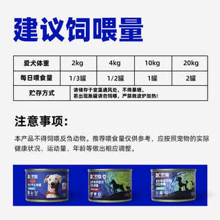 豆柴（docile) 狗狗主食罐宠物湿粮成犬幼犬老年犬通用可混合狗主食罐 肠胃犬主食罐*6罐套盒装