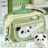 京东百亿补贴：三年二班 大头熊猫9层笔袋 牛油果绿 赠熊猫玩偶+熊猫笔