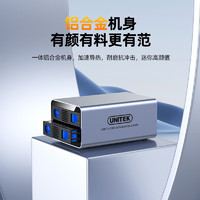 UNITEK 优越者 硬盘柜双盘位全铝 2.5/3.5英寸USB3.0硬盘柜电脑外置硬盘存储架S308A