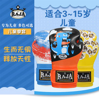 Raja儿童拳套男孩3-14岁散打泰拳搏击专业儿童打沙袋女孩拳击手套