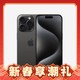 爆卖年货、京东百亿补贴：Apple 苹果 iPhone 15 Pro 5G手机 256GB 黑色钛金属