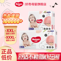 HUGGIES 好奇 铂金装成长裤拉拉裤超薄透气干爽婴儿尿不湿小桃裤XXXL75