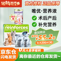 比利时唯优viyo 猫营养液猫用营养液补充营养改善食欲宠物猫咪幼猫母猫产后营养品液体ad营养补充剂  猫咪营养品 30ml*7包/盒