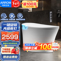 箭牌（ARROW）智能马桶一体式座便烘干除臭妇洗带夜灯无水箱即热式全自动坐便器 AKE1117-智能记忆抗菌座圈 300坑距