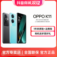 抖音超值购：OPPO K11 5G手机 索尼IMX890主摄 100W超级闪充 120HZ屏
