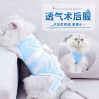 Huan Chong 欢宠网 宠物猫咪绝育服猫手术服母猫衣服断奶术后恢复幼小猫猫透气防舔衣 M体重4-6斤猫