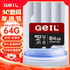 GEIL金邦64GB TF（MicroSD）存储卡A1 U3 class10高度耐用手机/相机/行车记录仪/监控摄像头内存卡黑红