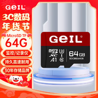 GeIL 金邦 64GB TF（MicroSD）存储卡A1 U3 class10高度耐用手机/相机/行车记录仪/监控摄像头内存卡黑红
