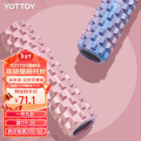 yottoy狼牙棒实心器材泡沫轴肌肉放松按摩滚轴轮细腿琅琊瑜伽柱 布里粉