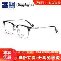 蔡司（ZEISS）视特耐镜片 男士商务眉架眼镜框可配防蓝光近视眼镜配目戏80018 目戏80018-C2-黑枪色