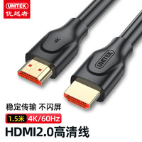 UNITEK 优越者 hdmi高清线2.0版4K60Hz工程级视频线 1.5米