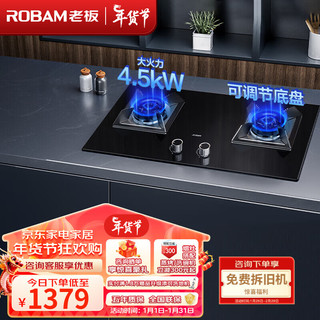 ROBAM 老板 燃气灶煤气炉嵌入式双眼灶具4.5kw可调节底盘换装灶36B5X（天然气） 天然气