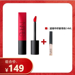 NARS 纳斯 空气柔雾唇霜 #049POWER TRIP车厘子红色 7.5ml（赠 纳斯遮瑕蜜vanilla 中样1.4ml）