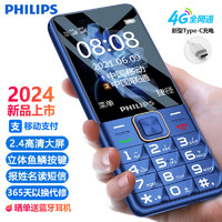 PHILIPS 飞利浦 E568A 4G全网通 手机 宝石蓝