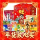 春节年货礼盒、爆卖年货：Want Want 旺旺 零食大礼包组合 1.6kg