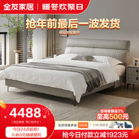 全友家居皮艺床现代简约真皮床主卧双人床卧室软包床105251 浅米灰2m皮床+床头柜*2+013床垫 浅米灰|2m皮床+床头柜*2+013床垫