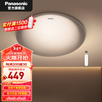 松下（Panasonic） 客厅卧室LED吸顶灯现代简约书房儿童房餐厅阳台全屋灯饰 36W- 雾朦胧双层灯罩HHXZ4562L